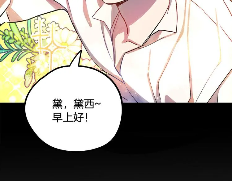 第3话 再靠近一点 第44页