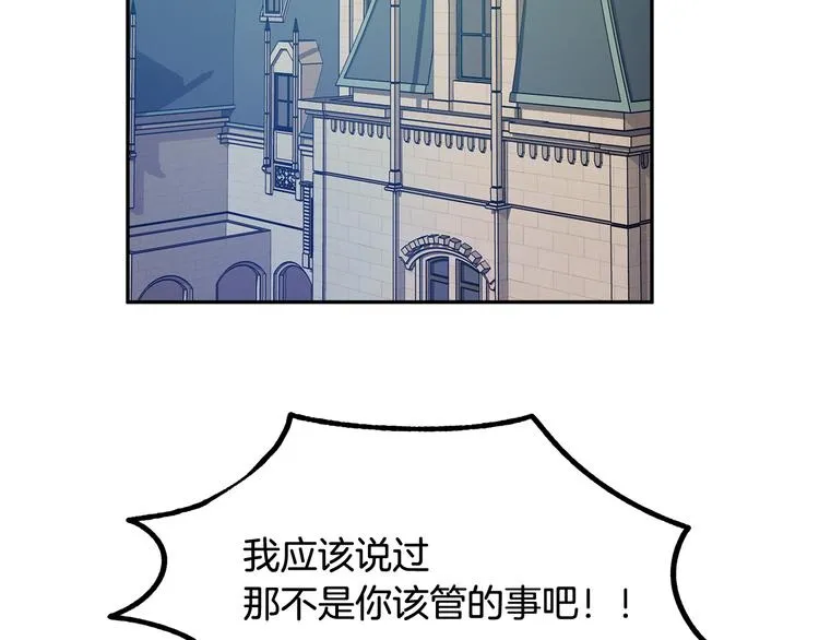 第3话 再靠近一点 第48页