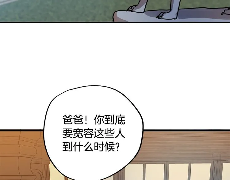第3话 再靠近一点 第50页