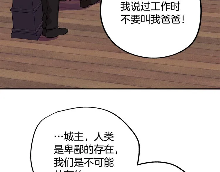 第3话 再靠近一点 第52页