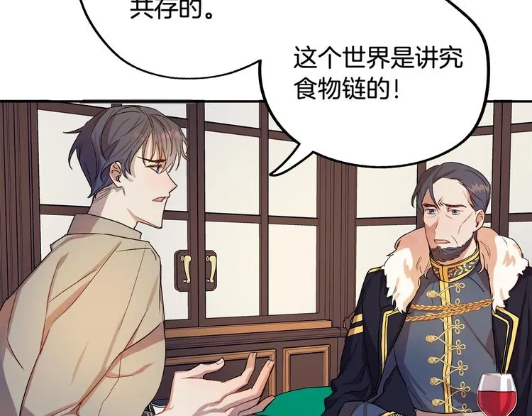 第3话 再靠近一点 第53页