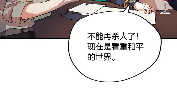 第3话 再靠近一点 第54页