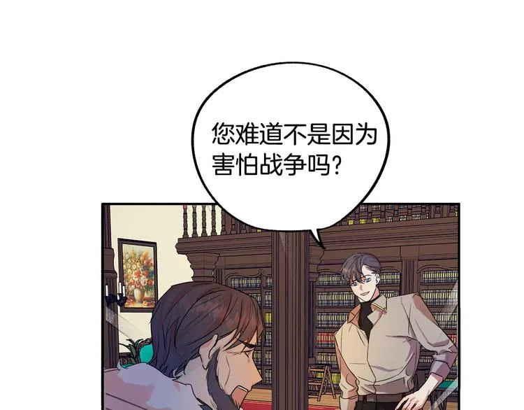 第3话 再靠近一点 第55页