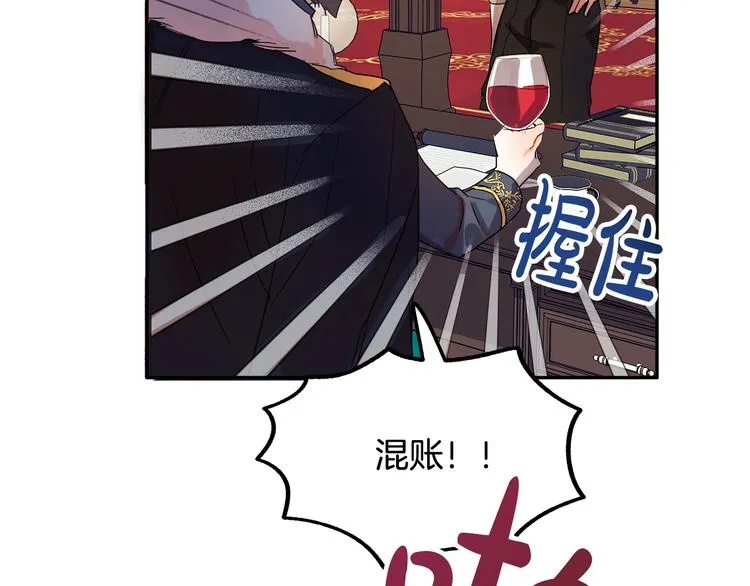 第3话 再靠近一点 第56页