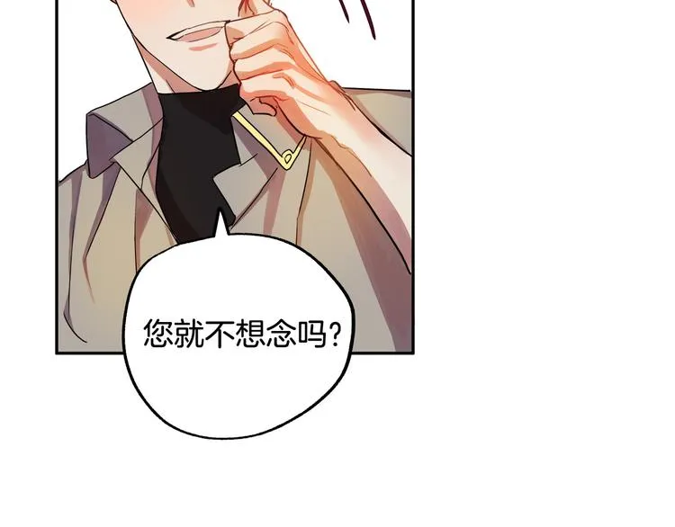 第3话 再靠近一点 第59页