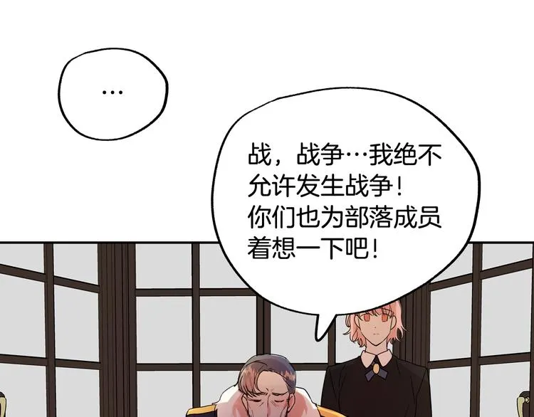 第3话 再靠近一点 第62页