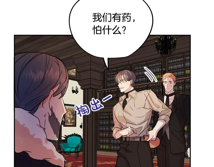 第3话 再靠近一点 第64页