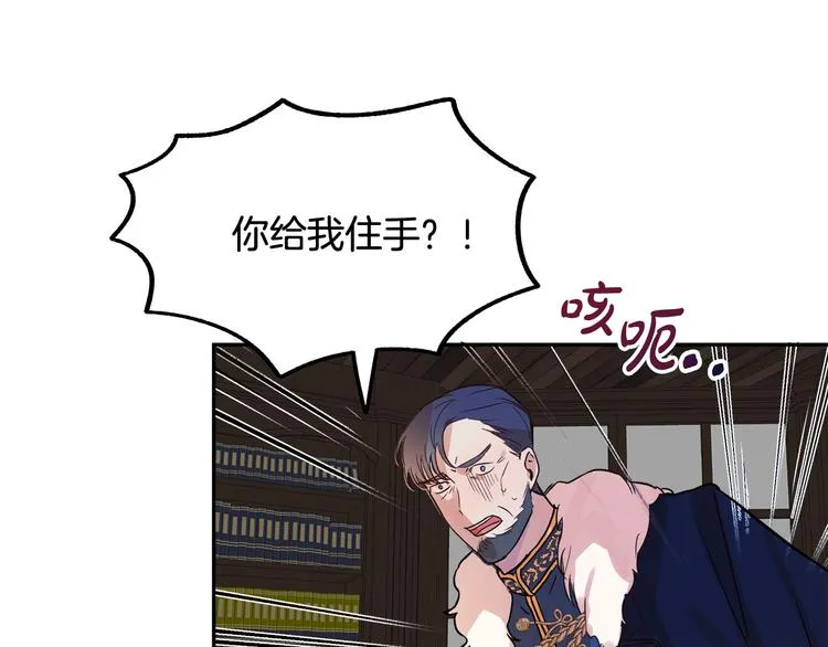 第3话 再靠近一点 第71页