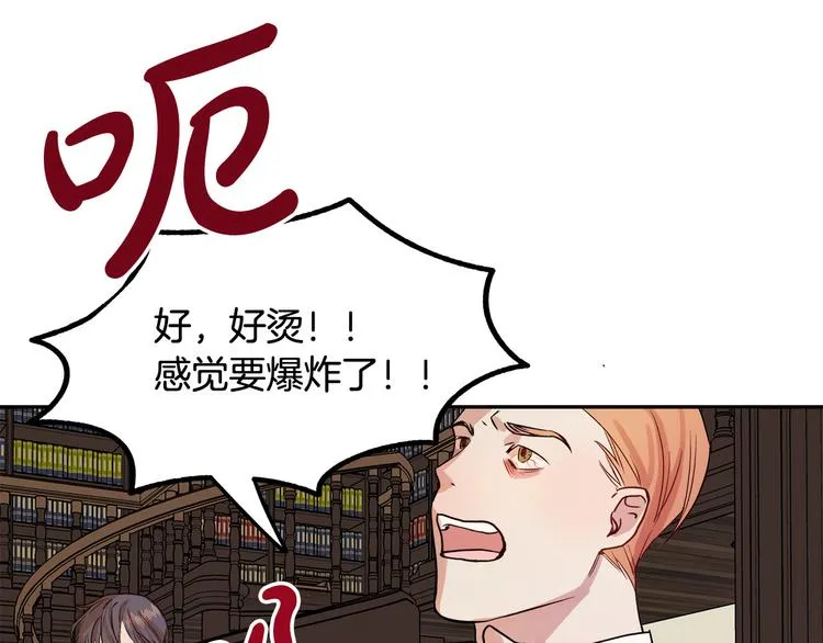 第3话 再靠近一点 第74页