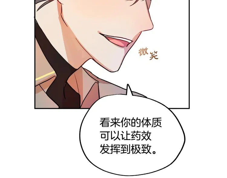 第3话 再靠近一点 第77页