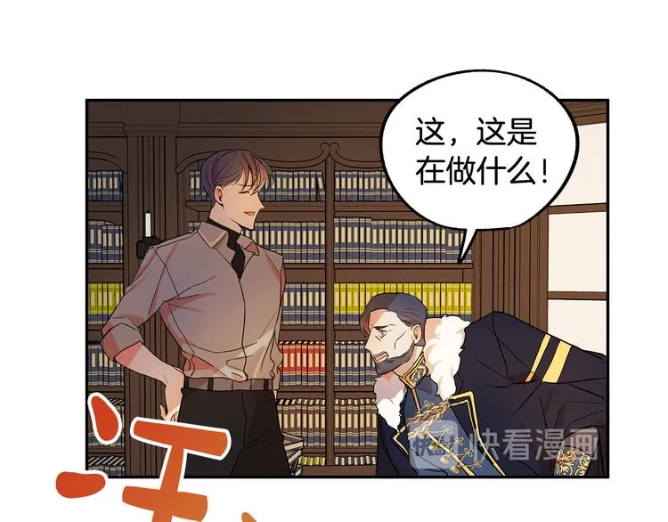 第3话 再靠近一点 第81页