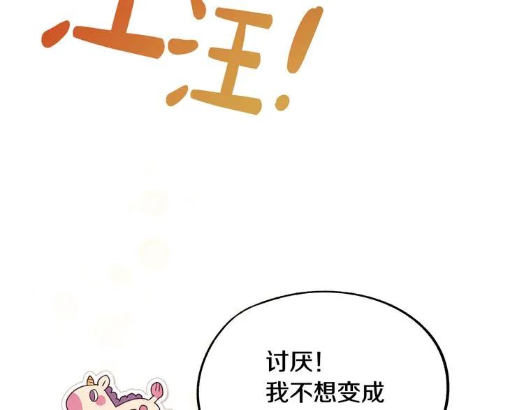 第3话 再靠近一点 第82页