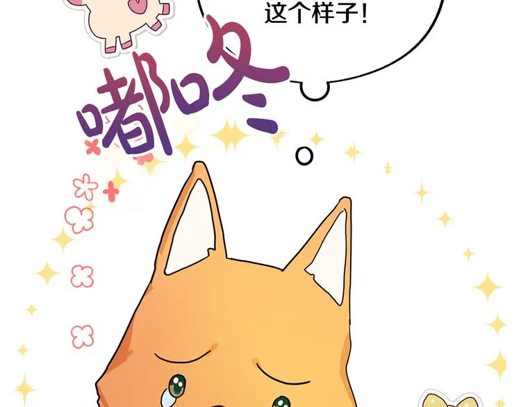 第3话 再靠近一点 第83页