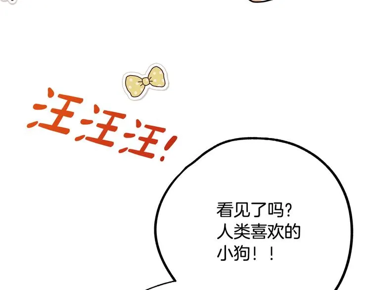 第3话 再靠近一点 第85页