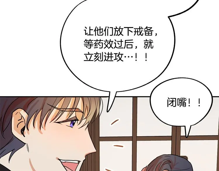 第3话 再靠近一点 第86页