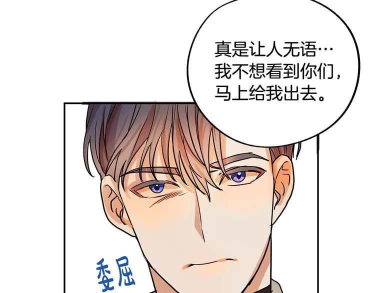 第3话 再靠近一点 第88页