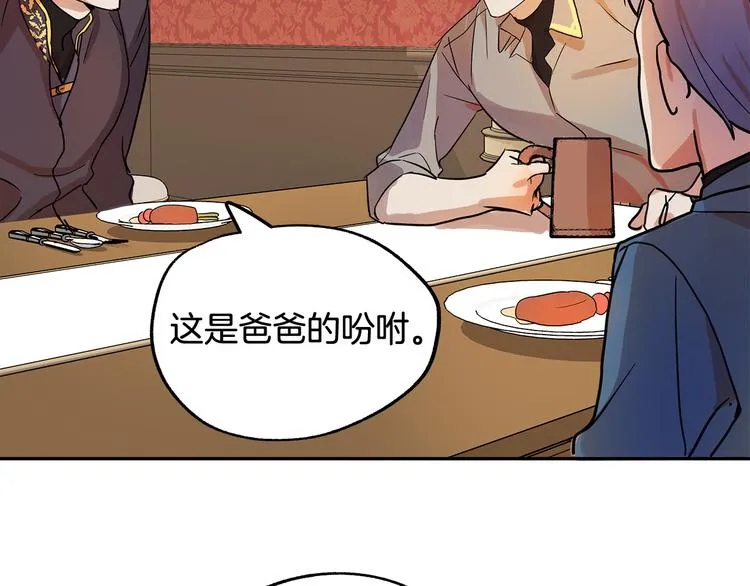 第3话 再靠近一点 第94页