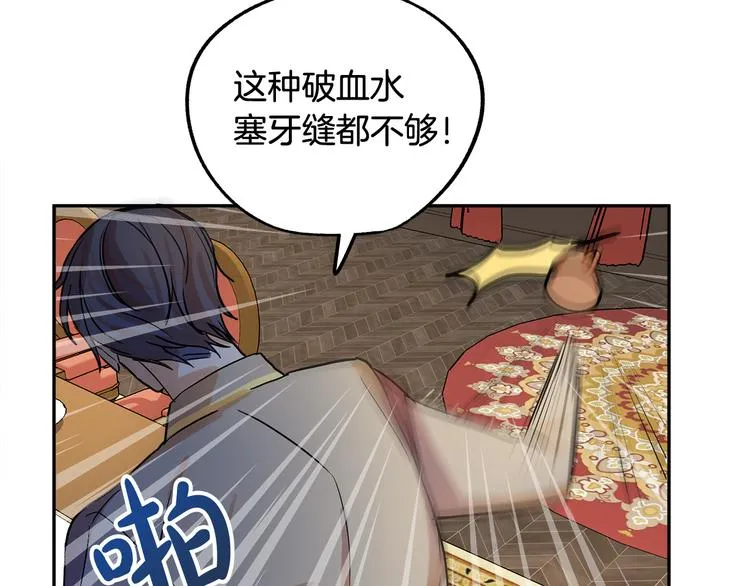 第3话 再靠近一点 第95页
