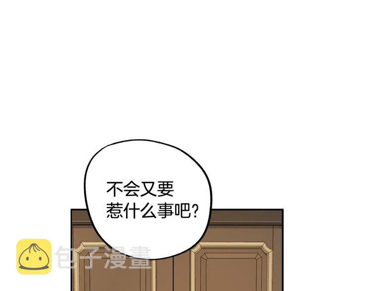 第3话 再靠近一点 第98页