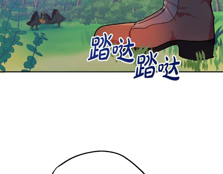 第3话 再靠近一点 第103页