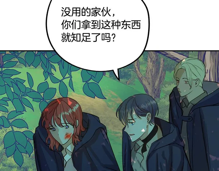 第3话 再靠近一点 第104页