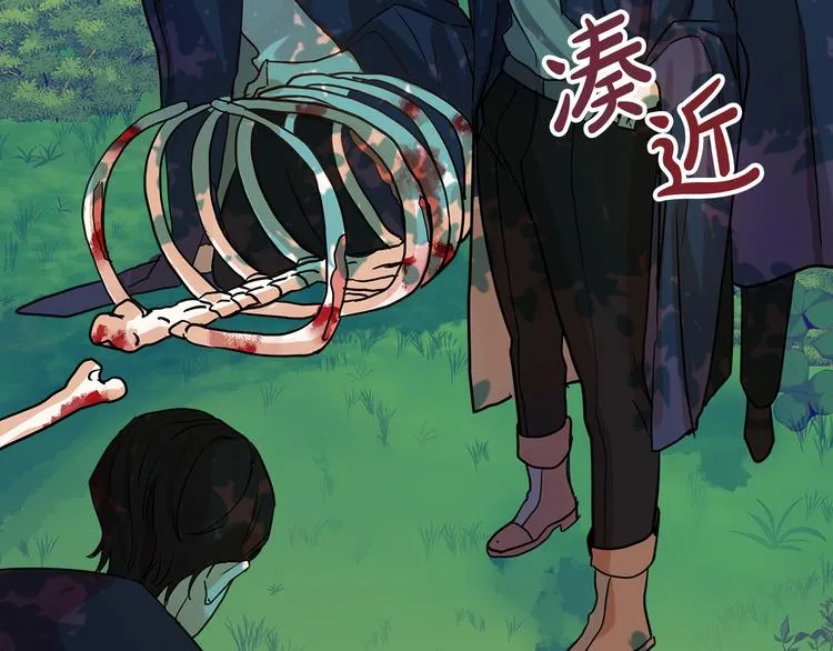 第3话 再靠近一点 第105页