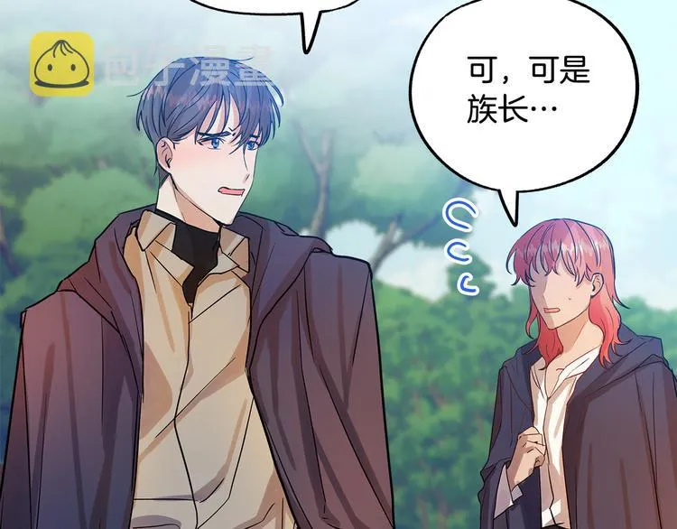 第3话 再靠近一点 第109页