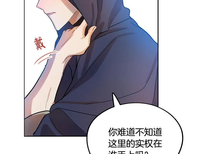 第3话 再靠近一点 第111页