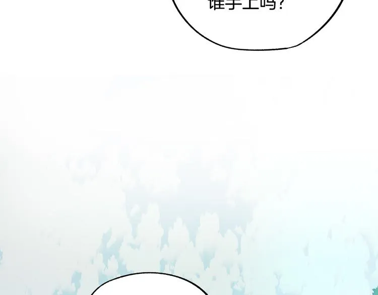 第3话 再靠近一点 第112页