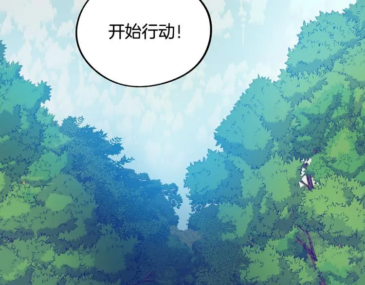 第3话 再靠近一点 第113页