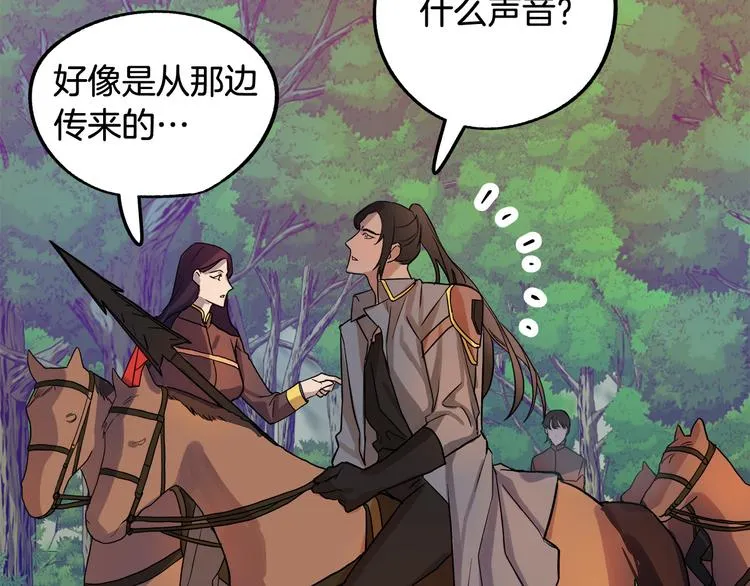 第3话 再靠近一点 第134页