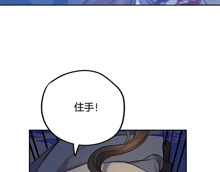 第3话 再靠近一点 第140页