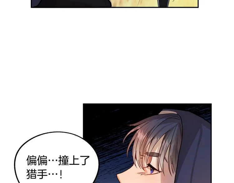 第3话 再靠近一点 第142页