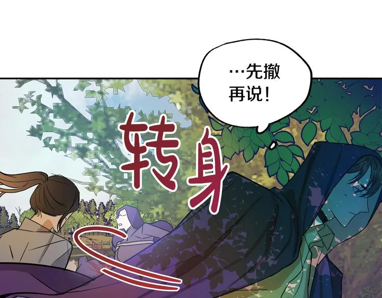 第3话 再靠近一点 第145页