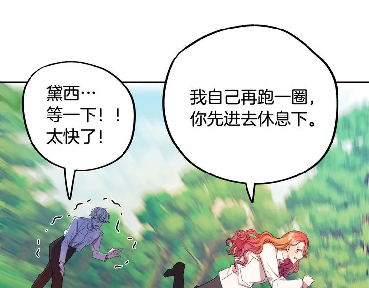 第3话 再靠近一点 第162页