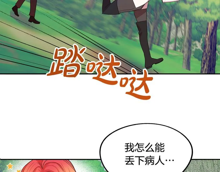 第3话 再靠近一点 第163页