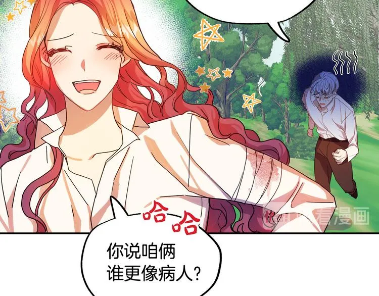 第3话 再靠近一点 第164页