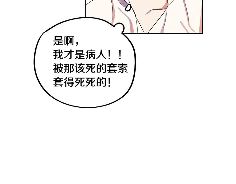 第3话 再靠近一点 第166页