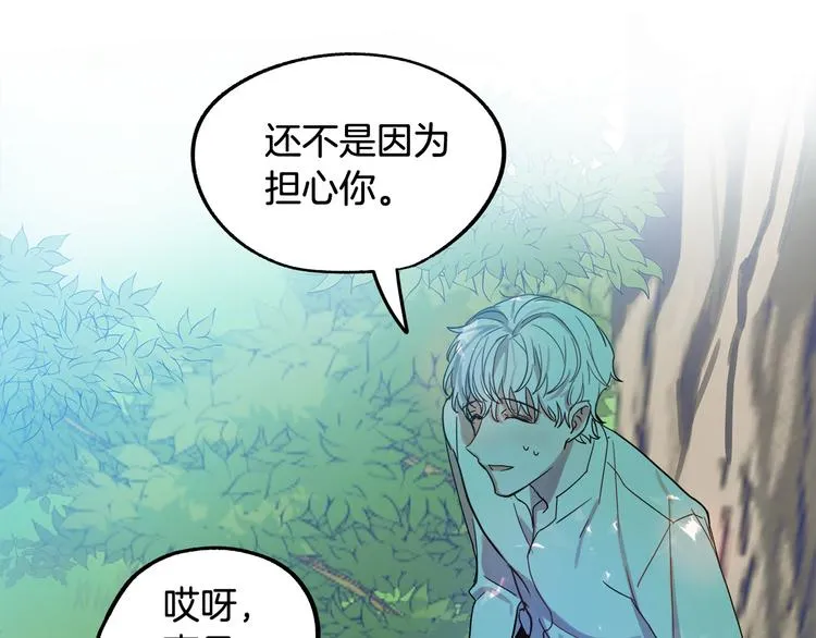 第3话 再靠近一点 第169页