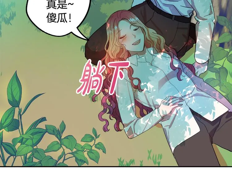 第3话 再靠近一点 第170页