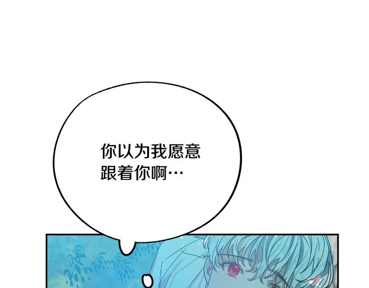 第3话 再靠近一点 第171页