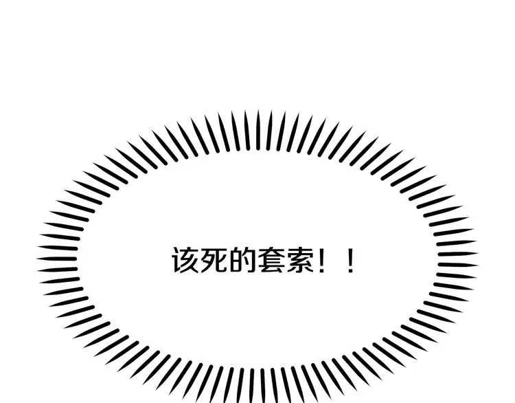 第3话 再靠近一点 第176页