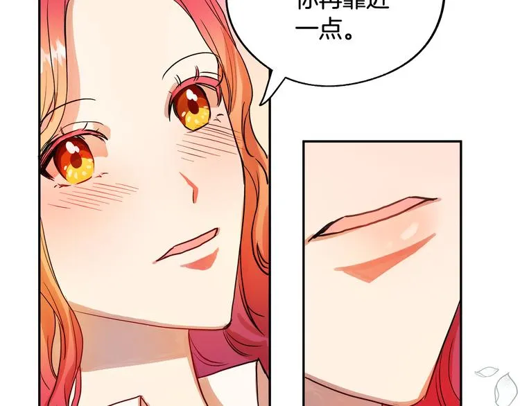 第3话 再靠近一点 第180页