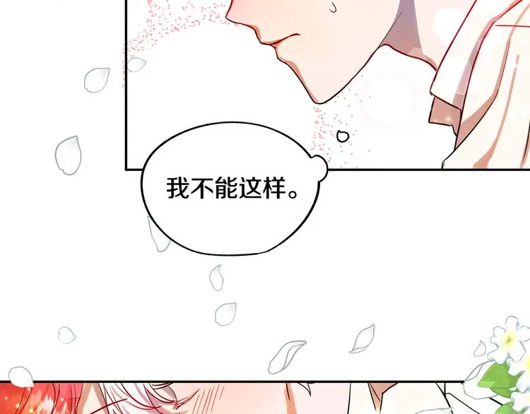 第3话 再靠近一点 第182页