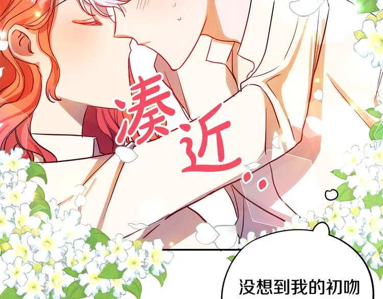 第3话 再靠近一点 第183页