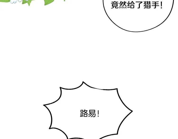 第3话 再靠近一点 第184页