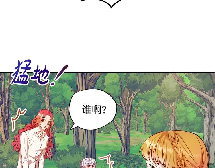 第3话 再靠近一点 第185页