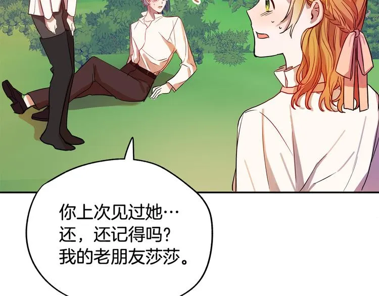 第3话 再靠近一点 第186页