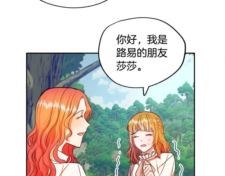 第3话 再靠近一点 第187页