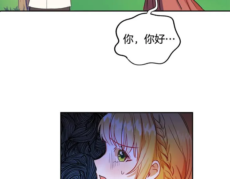第3话 再靠近一点 第190页
